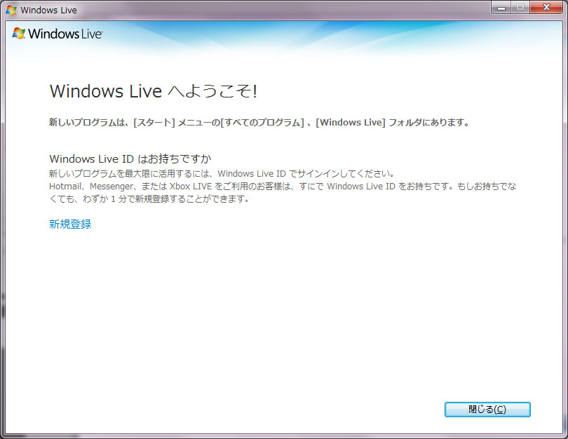 Windows Live Writerインストール手順3