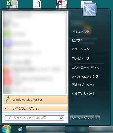 Windows Live Writer設定方法1