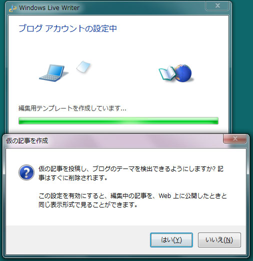 Windows Live Writer設定方法4