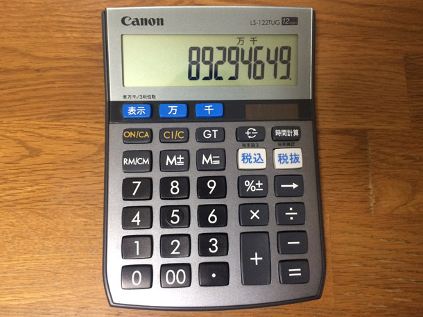 Canon 12桁電卓 LS-122TUG SOB グリーン購入法適合 千万単位表示 時間計算付 税計算可 ミニ卓上タイプ